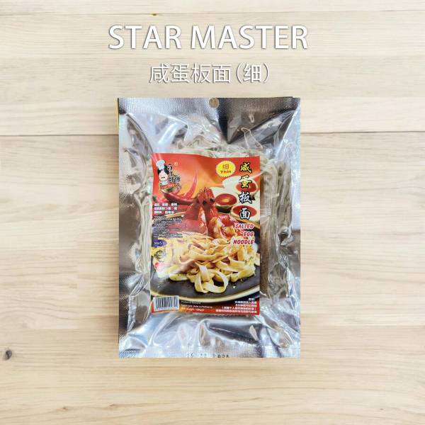 咸蛋板面 细 Salted Egg Noodle (thin)