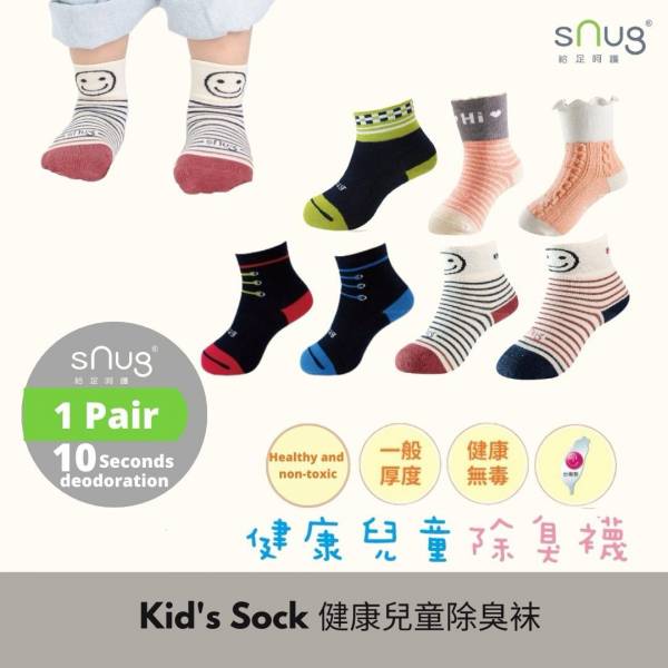 儿童健康除臭袜