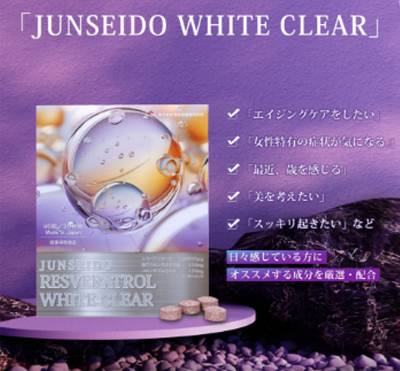 Junseido White Clear (90 teblets)  美白丸