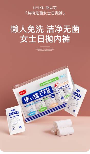 5条装纯棉无菌女士日抛裤（舒适自在款）L OR XL