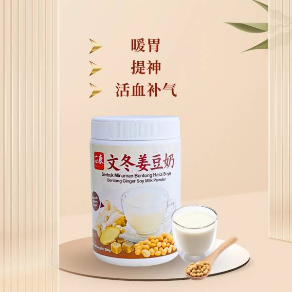 文冬姜豆奶