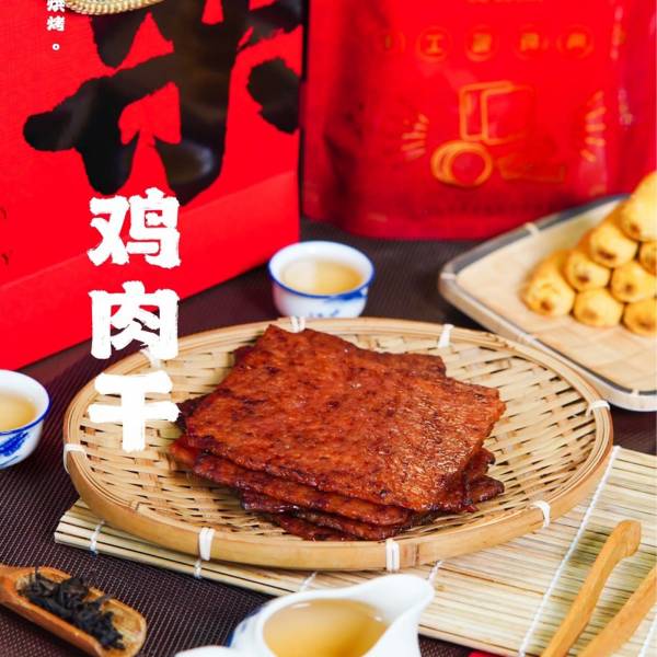 雞肉干