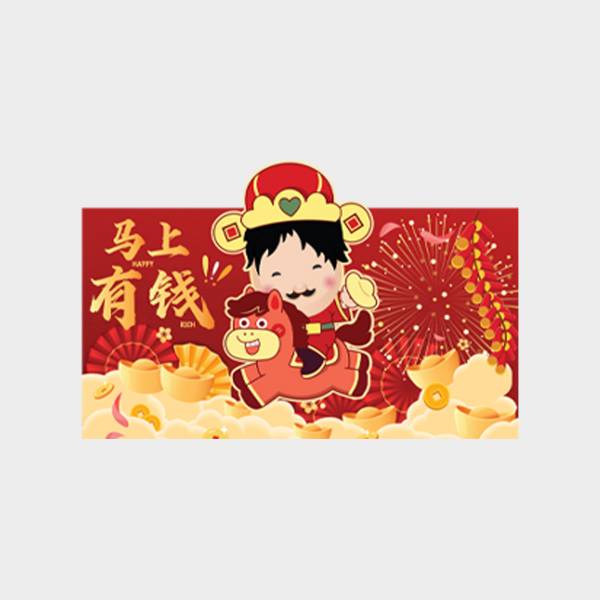 马上有钱 红包封