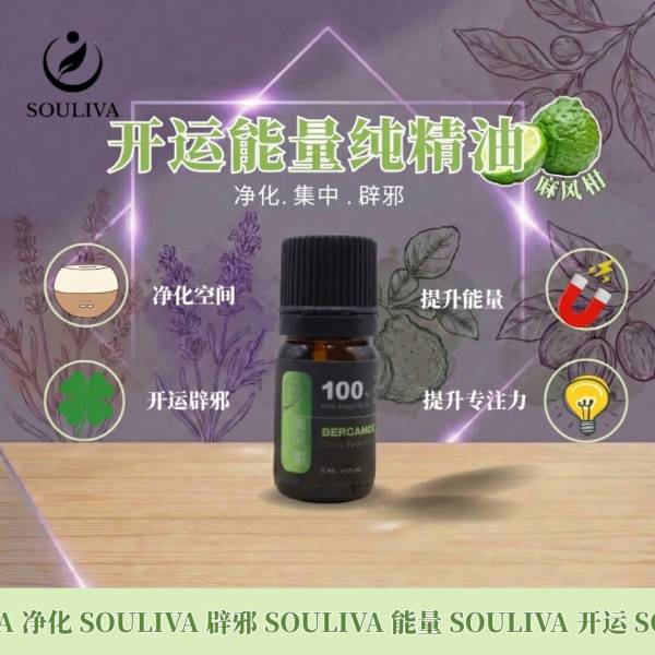 麻风柑量子精油 100% Citrux Hystrix Essential Oil 5g