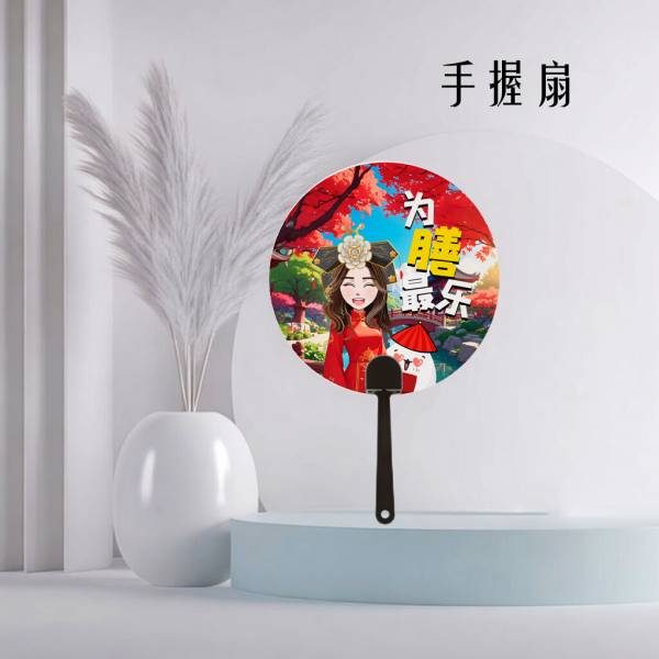 手握扇 双面 满 logo
