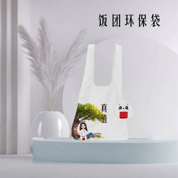 饭团环保袋