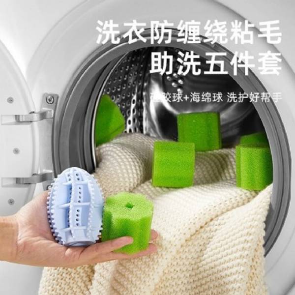 防缠绕粘毛助洗五件套（省力·卓效款）