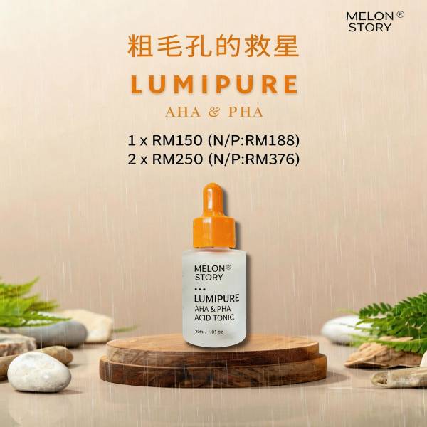 Lumipure (30ml ) 果酸换肤爽肤水