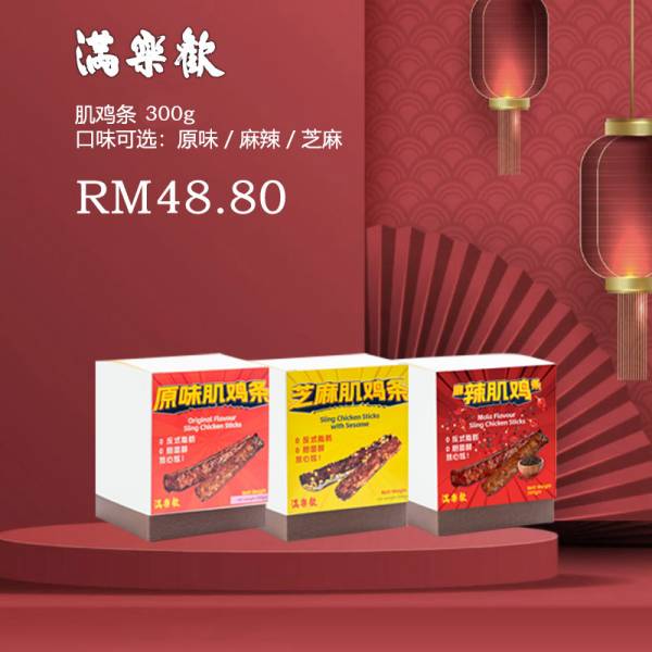 肌鸡条 300g