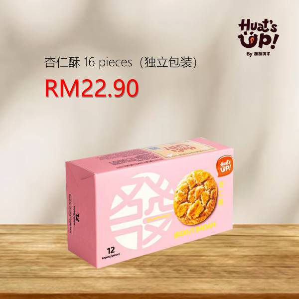 杏仁酥 16 pieces（独立包装）