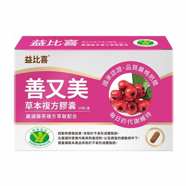 益比喜善又美 （30粒 / 盒）