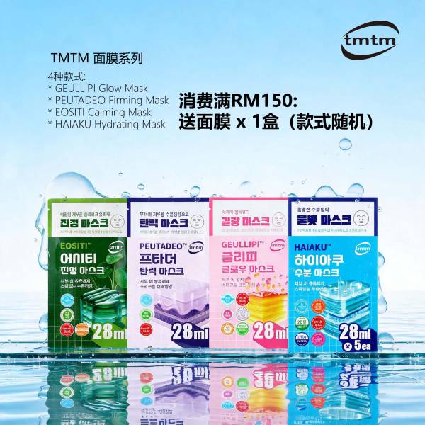 面膜 x 1盒（款式随机）