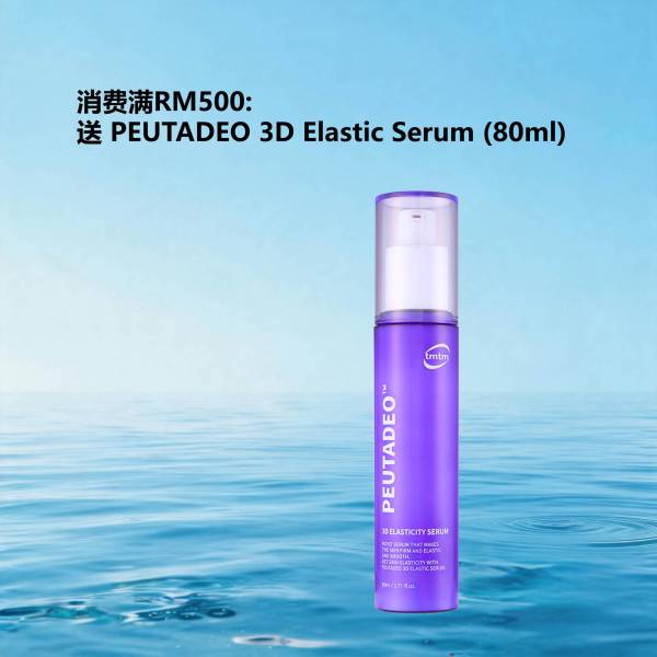 PEUTADEO 3D Elastic Serum (80ml)和面膜 x 1盒