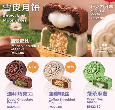 月饼 x 1粒（口味随机）