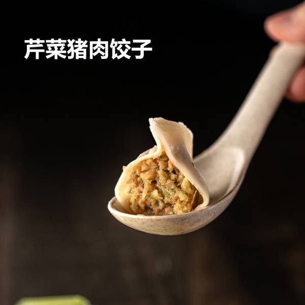 芹菜猪肉饺子 410gm 20粒
