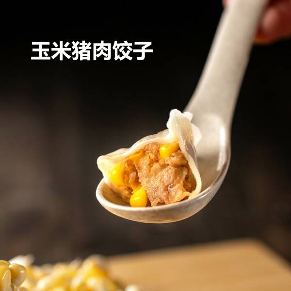 玉米猪肉饺子 410gm 20粒