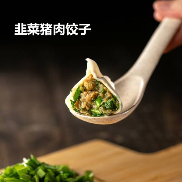 韭菜猪肉饺子 410gm 20粒