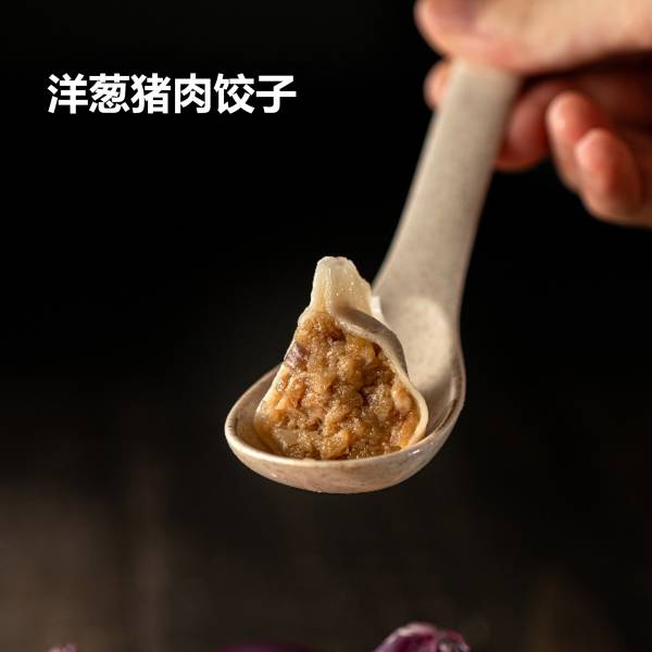 洋葱猪肉饺子 410gm 20粒