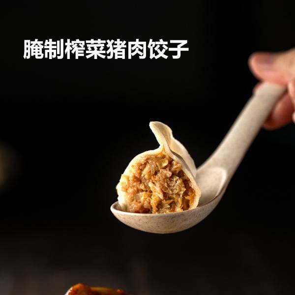 腌制榨菜猪肉饺子 410gm 20粒