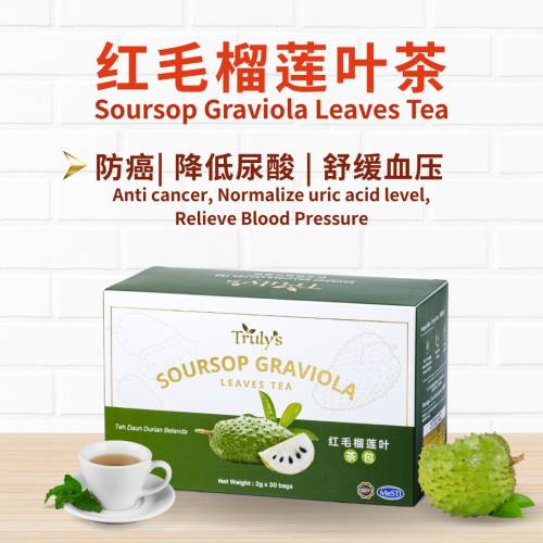 红毛榴莲叶茶