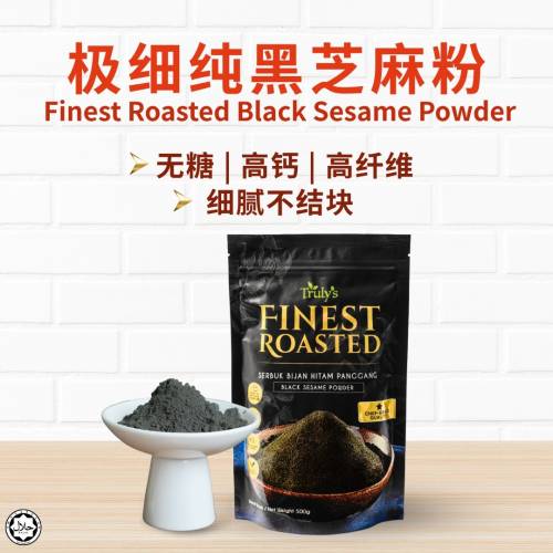 极细高钙黑芝麻粉